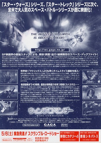 File:Japanese Poster side2.jpg
