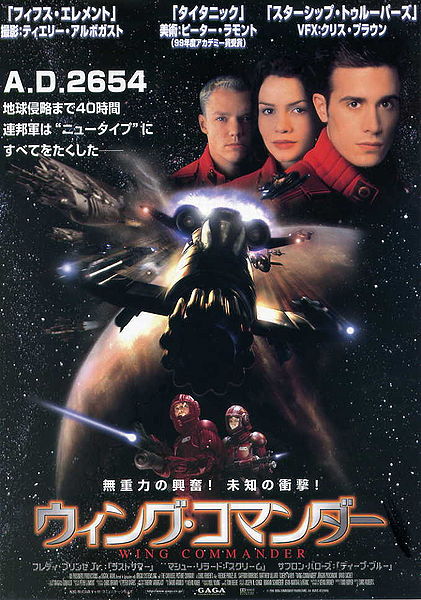 File:Japanese-poster.jpg