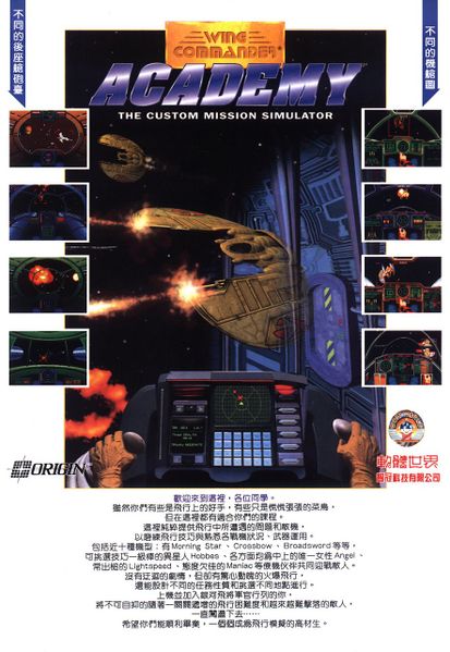 File:Softworld 58 chinese p59.jpg