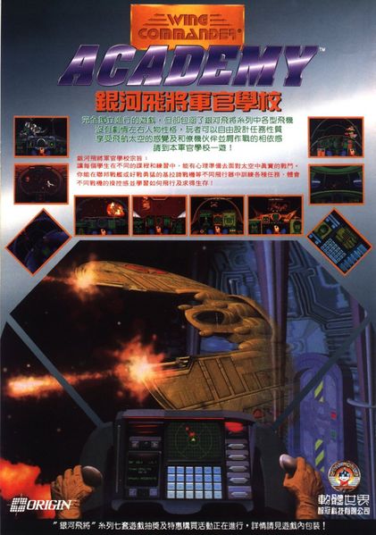 File:Softworld 59 chinese p59.jpeg