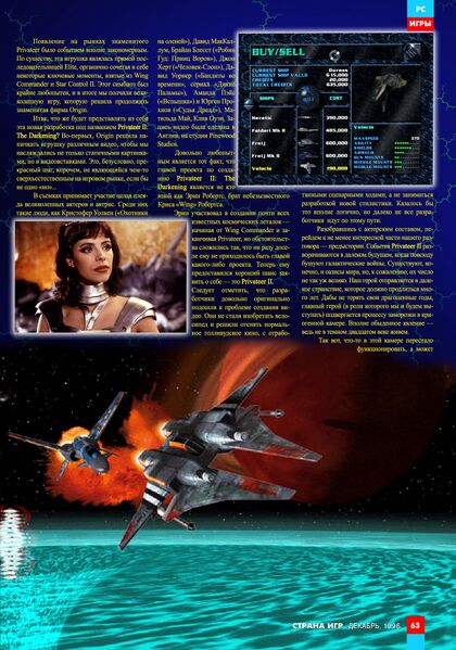 File:Страна игр 1996 08(08) 0062.jpg