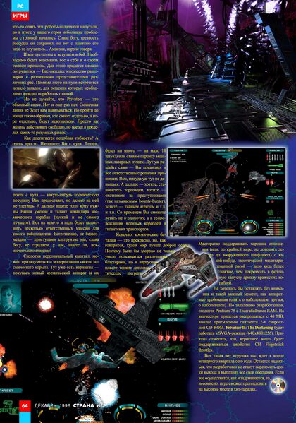 File:Страна игр 1996 08(08) 0063.jpg