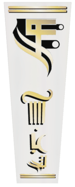 File:Handbook Art Kirathi banner gold.PNG