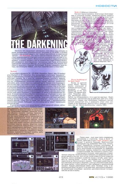 File:PRO Igry 4-1996 0022.jpg