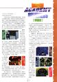 Softworld 55 oct93 chinese p45.jpg