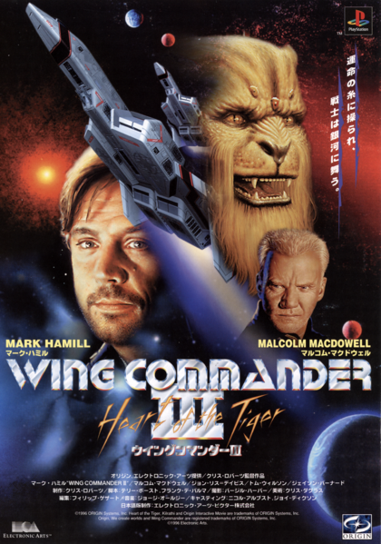 File:WC3 Japan Sales Slick Front.png